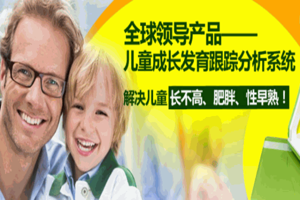 健儿高个人护理店